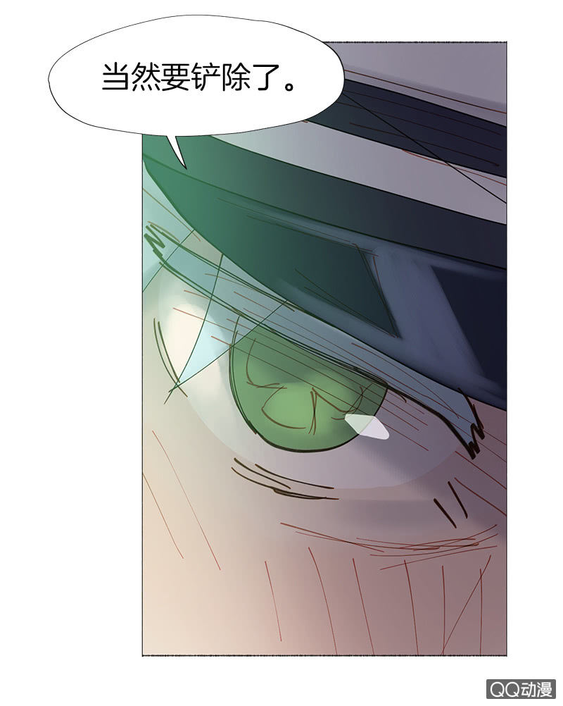 《少女与流星》又是你这个电灯泡！ 第28页