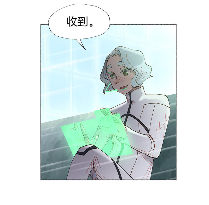 《少女与流星》又是你这个电灯泡！ 第35页