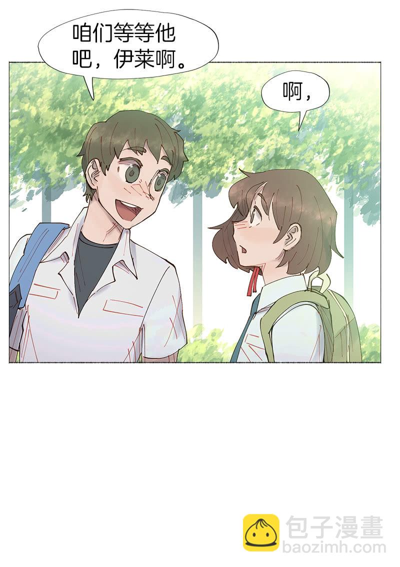 《少女与流星》又是你这个电灯泡！ 第39页
