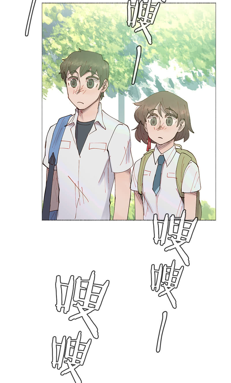 《少女与流星》又是你这个电灯泡！ 第44页