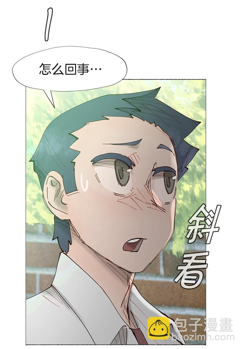 《少女与流星》又是你这个电灯泡！ 第46页