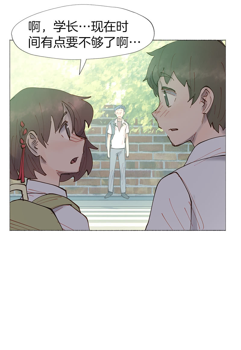 《少女与流星》又是你这个电灯泡！ 第49页