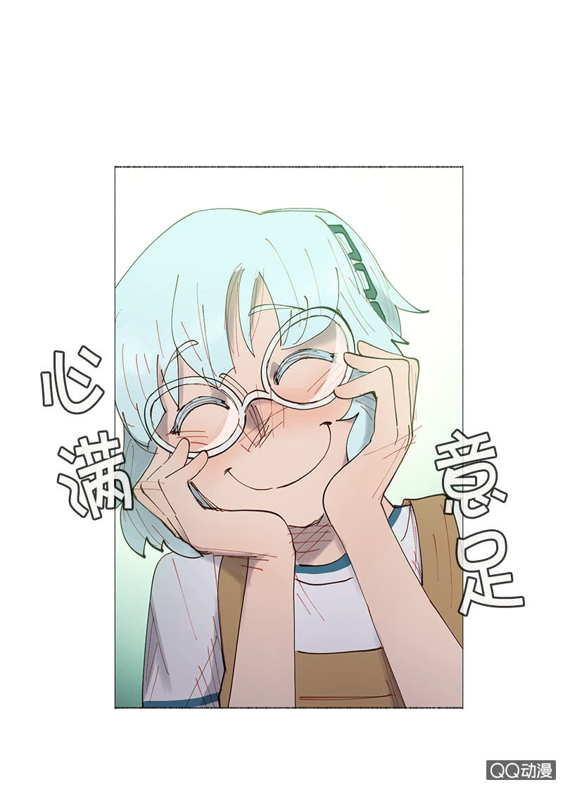 《少女与流星》又是你这个电灯泡！ 第6页