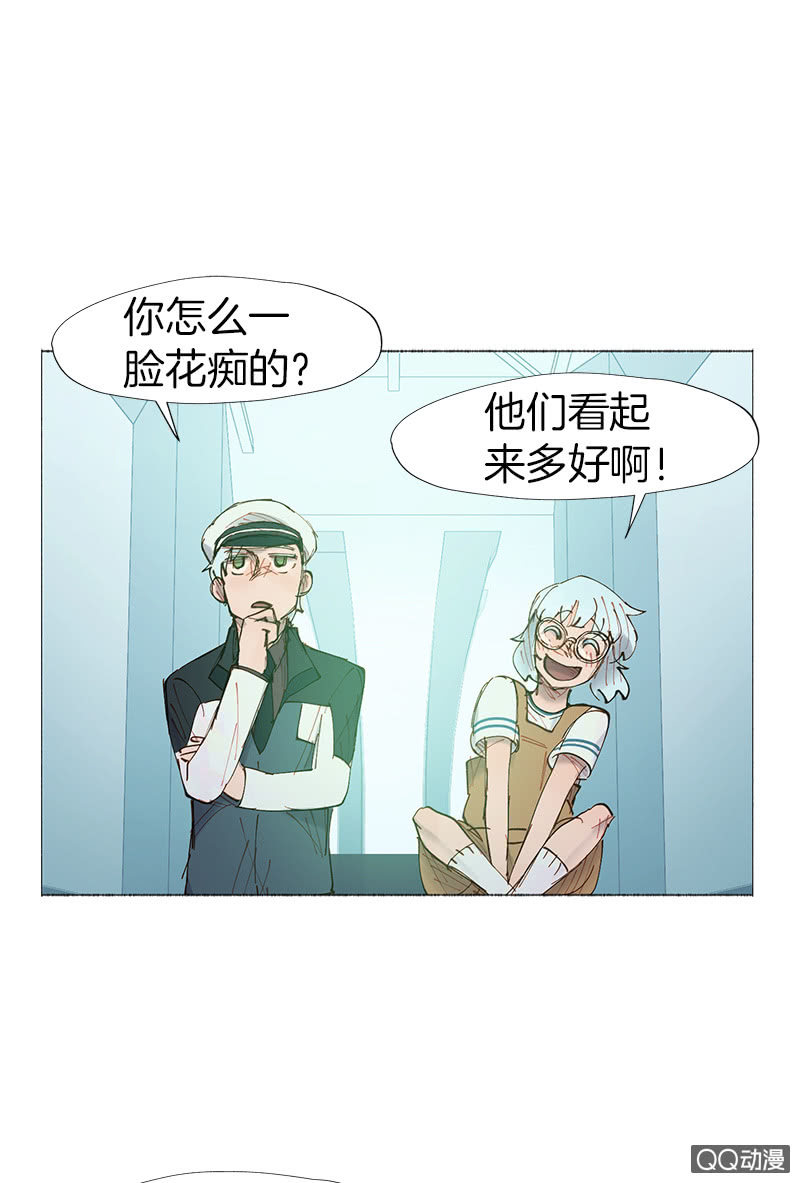 《少女与流星》又是你这个电灯泡！ 第7页