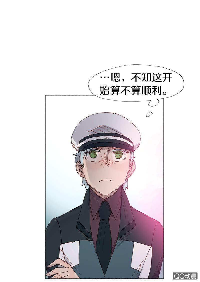《少女与流星》又是你这个电灯泡！ 第9页