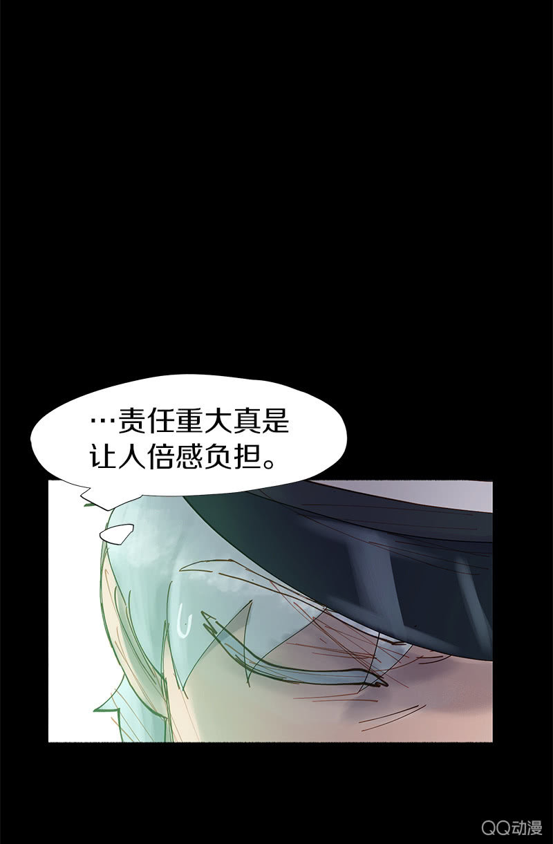 《少女与流星》作战开始！ 第12页