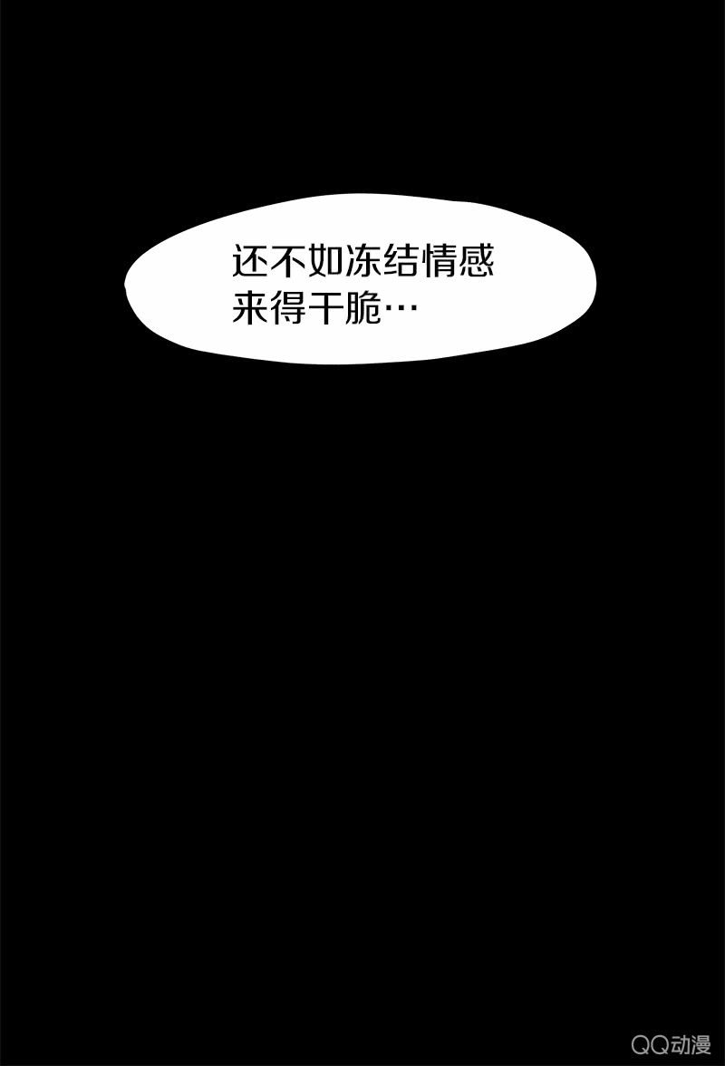 《少女与流星》作战开始！ 第13页