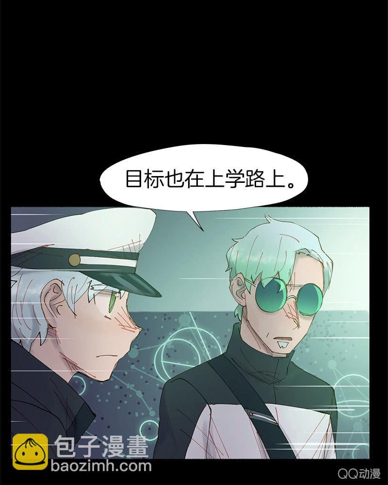 《少女与流星》作战开始！ 第18页