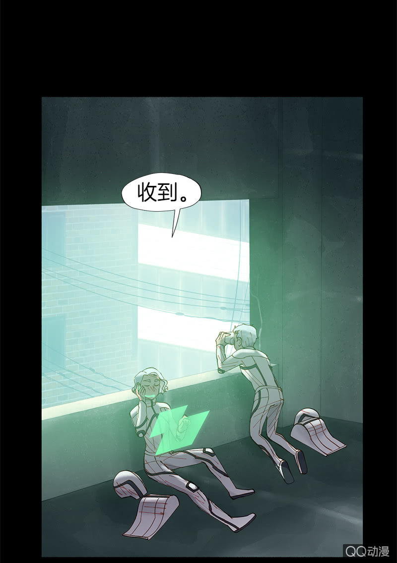 《少女与流星》作战开始！ 第23页