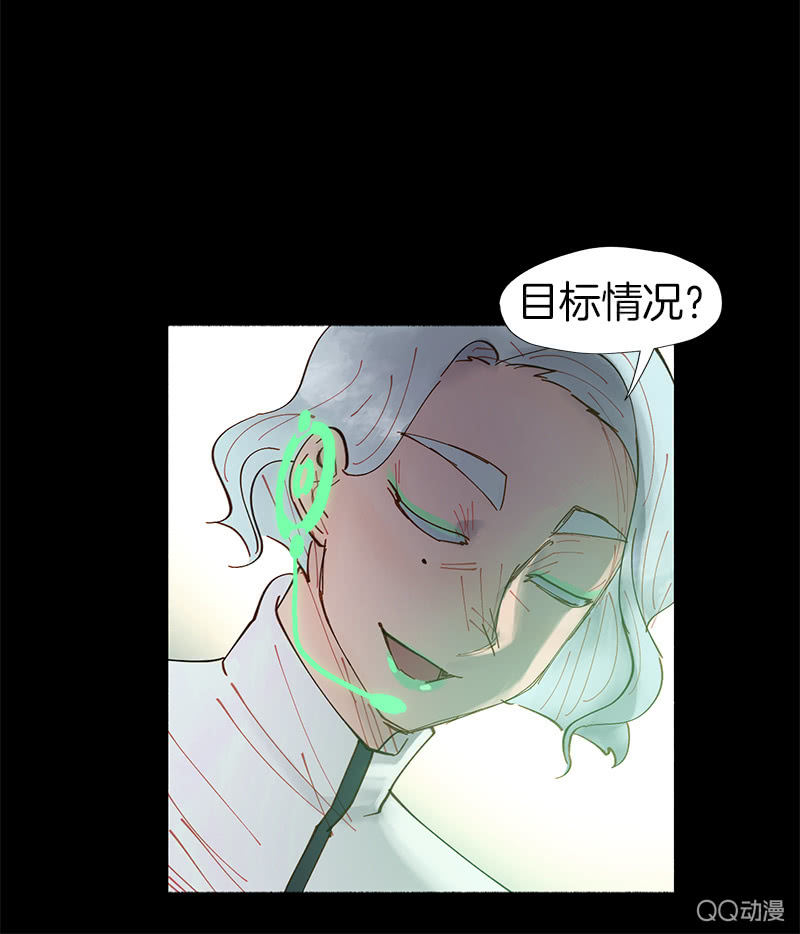 《少女与流星》作战开始！ 第24页