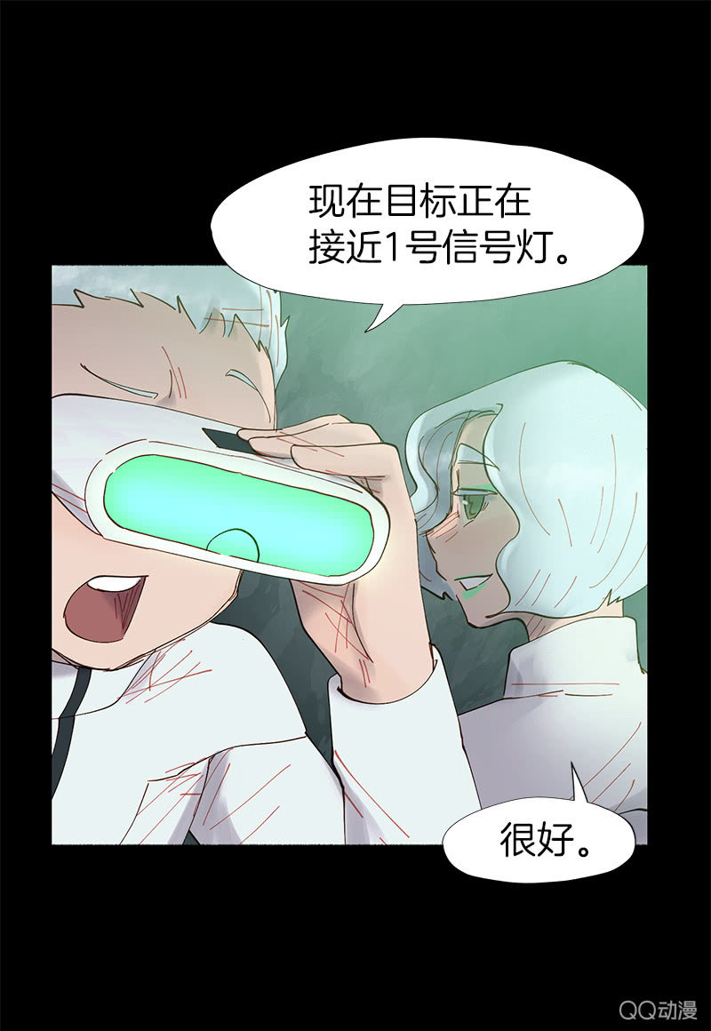 《少女与流星》作战开始！ 第25页