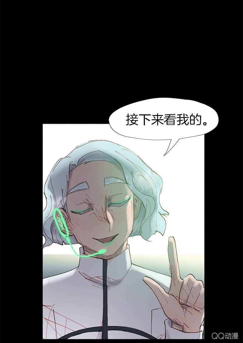 《少女与流星》作战开始！ 第26页