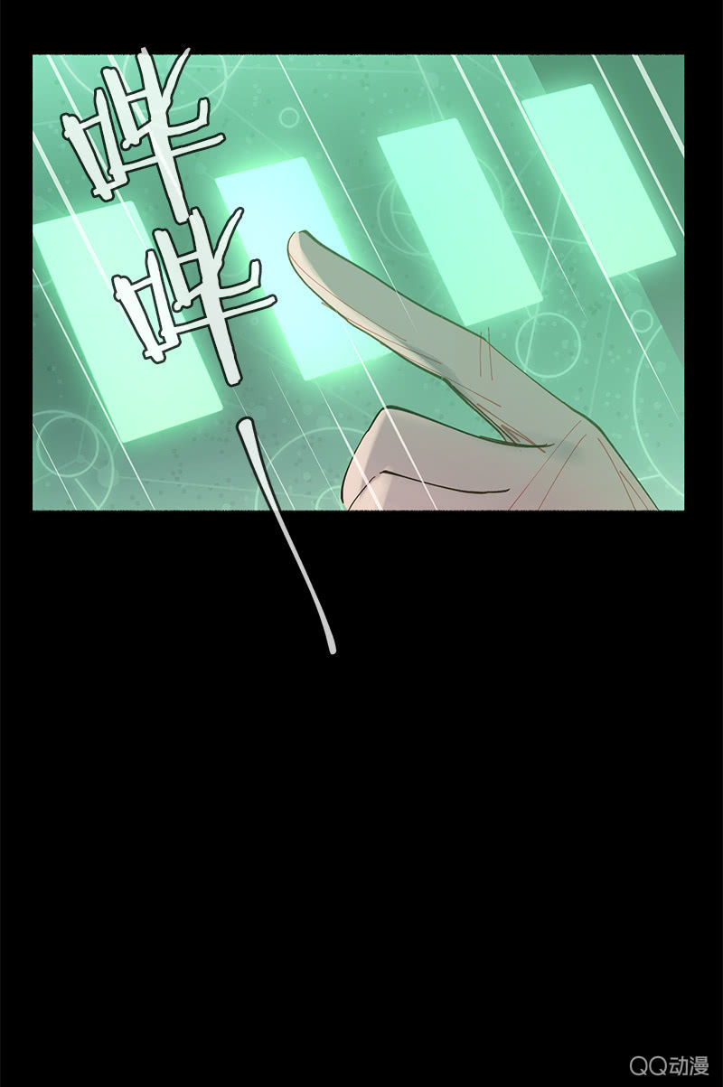 《少女与流星》作战开始！ 第28页