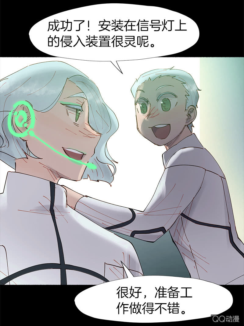 《少女与流星》作战开始！ 第33页