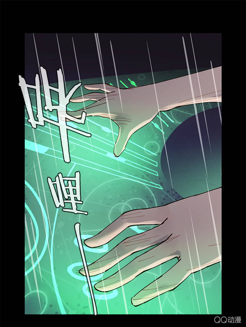 《少女与流星》作战开始！ 第41页
