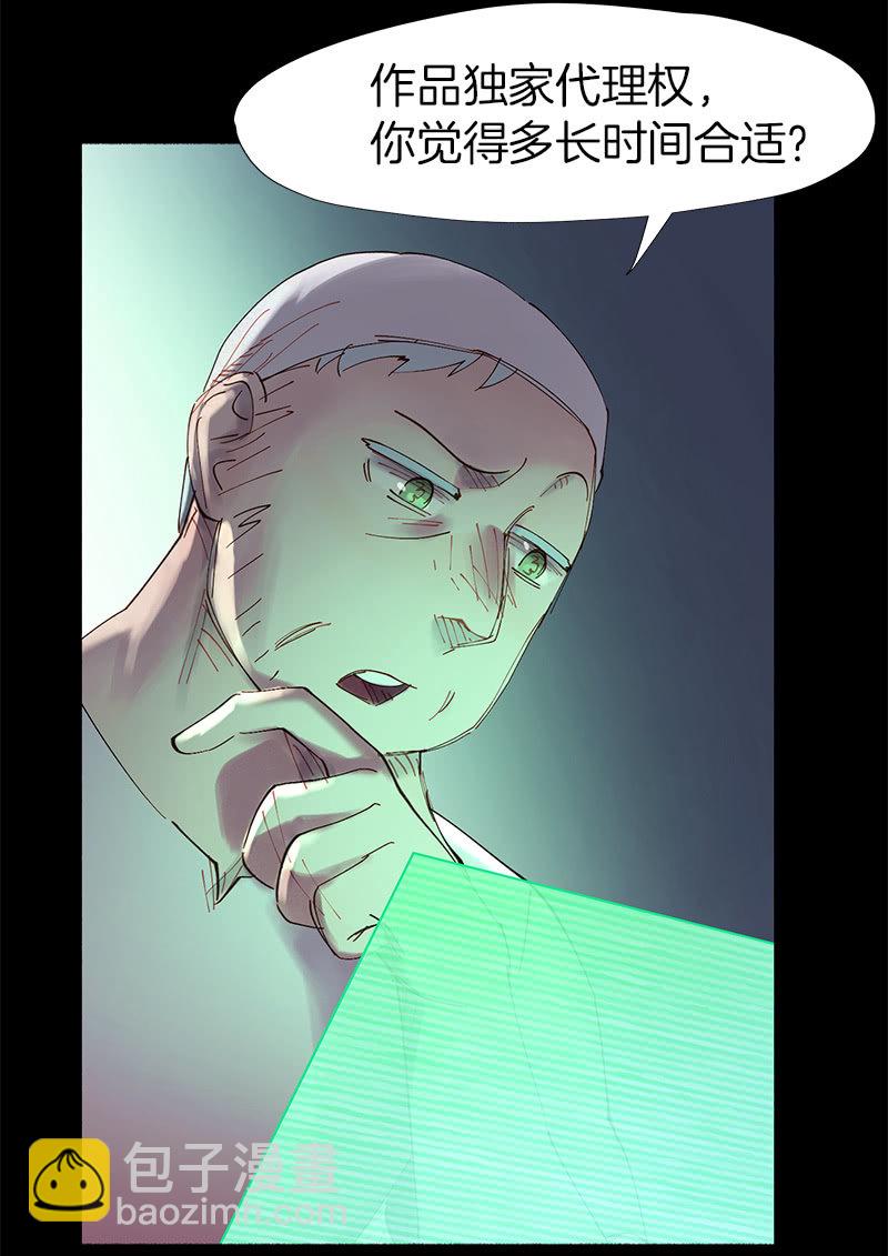 《少女与流星》投票 第14页