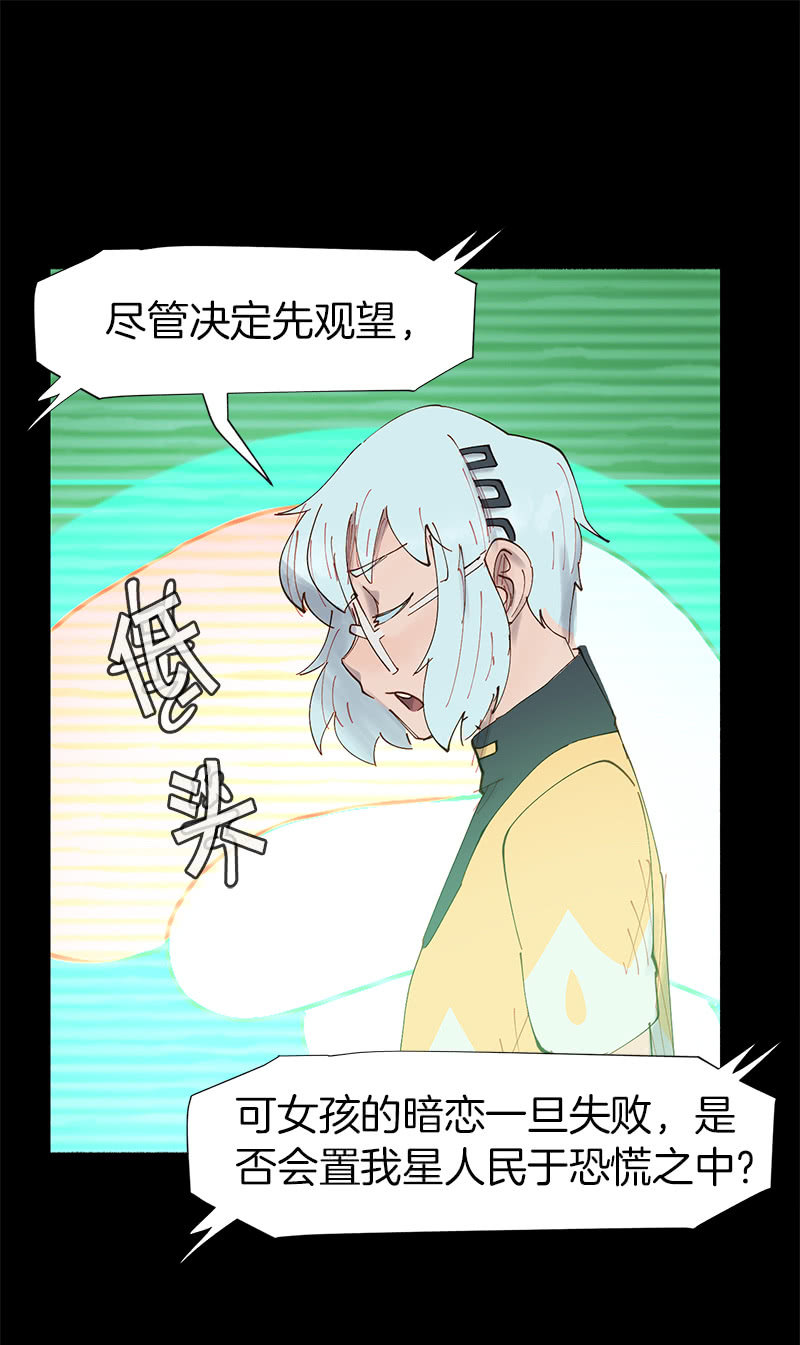 《少女与流星》投票 第19页