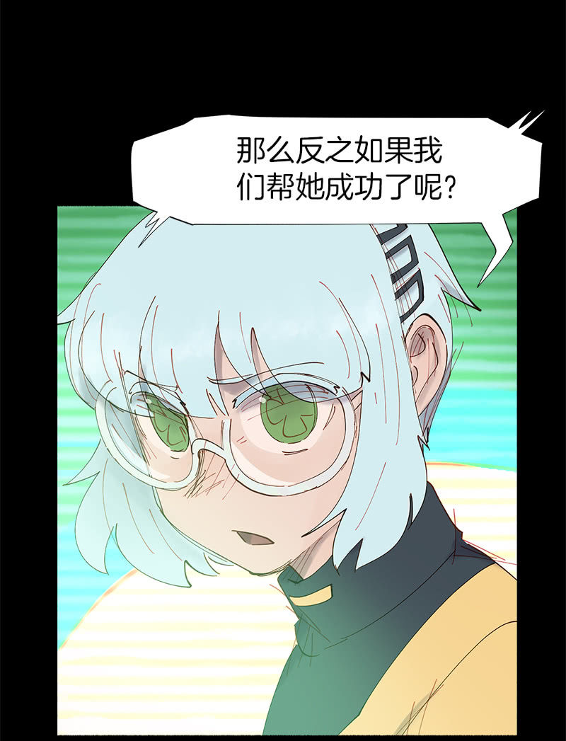《少女与流星》投票 第20页