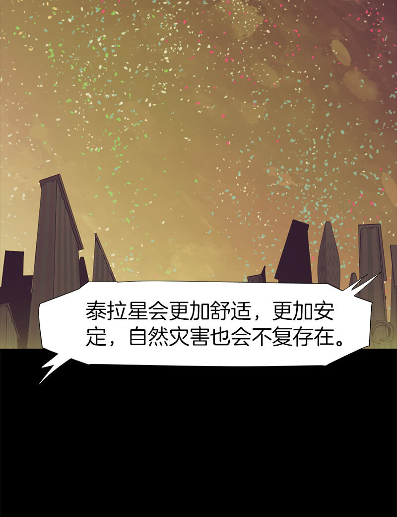 《少女与流星》投票 第22页