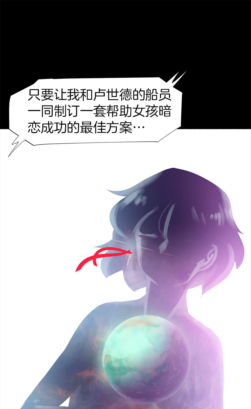 《少女与流星》投票 第23页