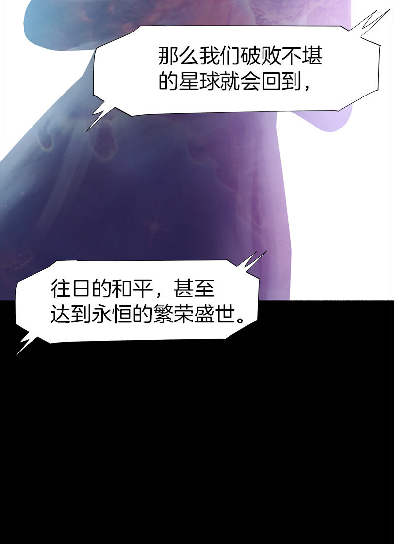 《少女与流星》投票 第24页