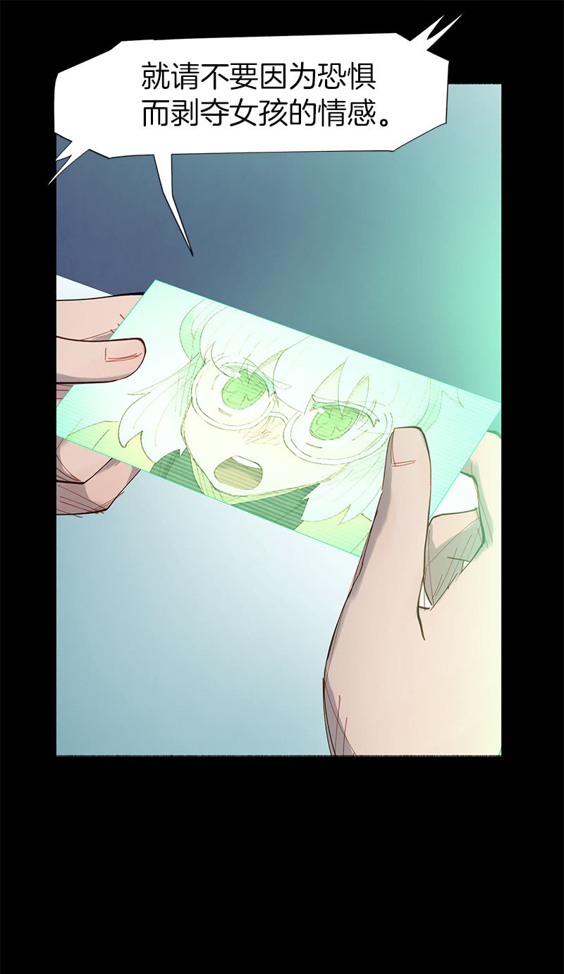 《少女与流星》投票 第27页