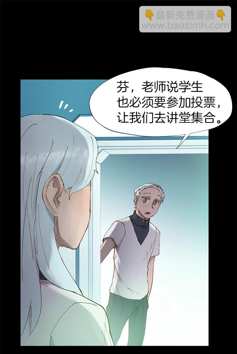 《少女与流星》投票 第29页