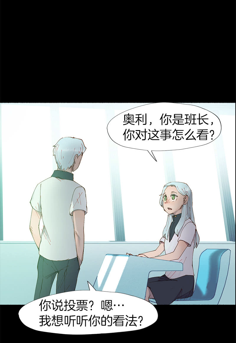 《少女与流星》投票 第30页
