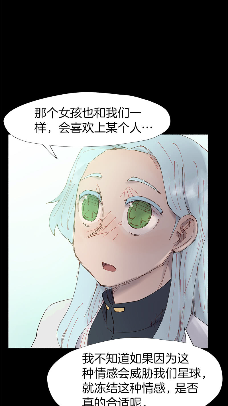 《少女与流星》投票 第31页