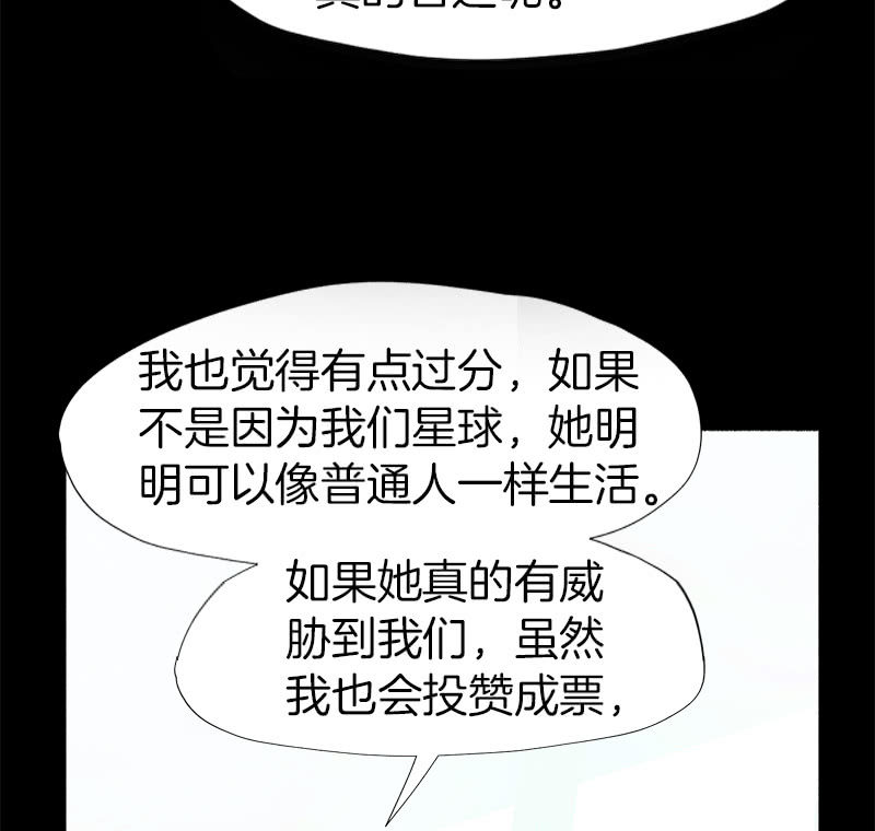 《少女与流星》投票 第32页