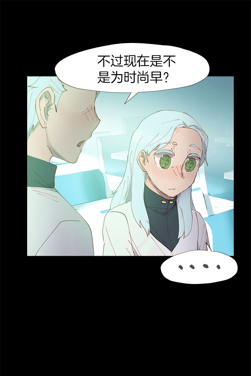 《少女与流星》投票 第34页