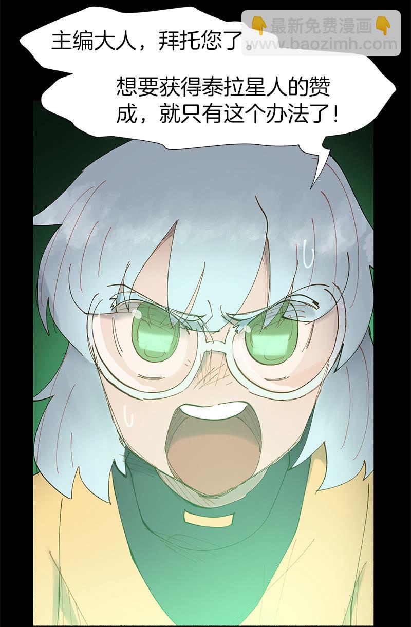 《少女与流星》投票 第3页