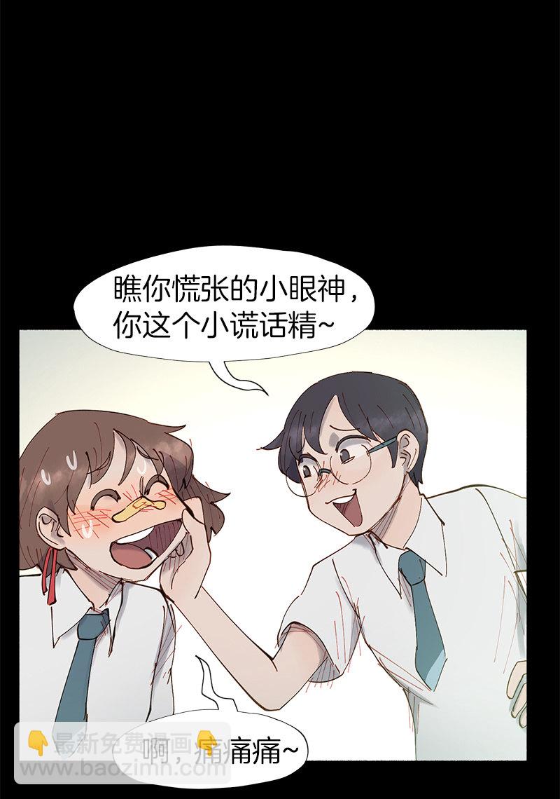 《少女与流星》投票 第47页