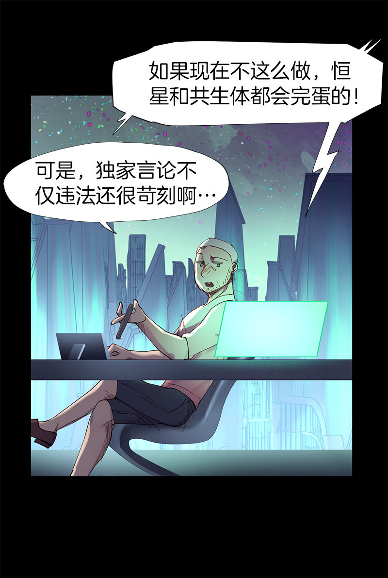 《少女与流星》投票 第7页