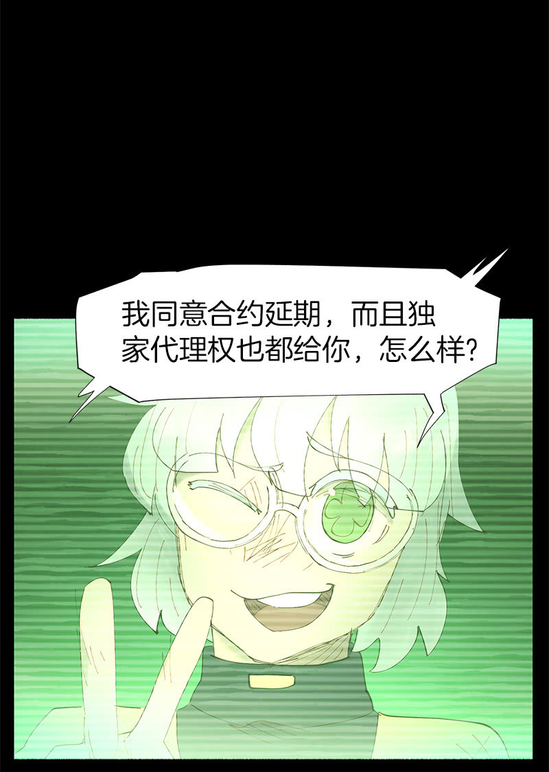 《少女与流星》投票 第9页