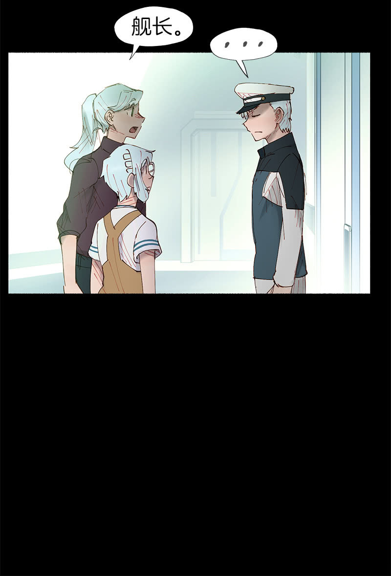 《少女与流星》所以投票结果是…… 第10页