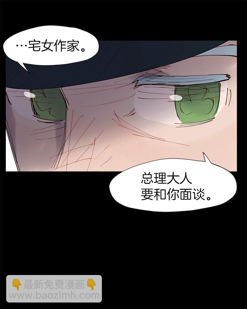 《少女与流星》所以投票结果是…… 第11页