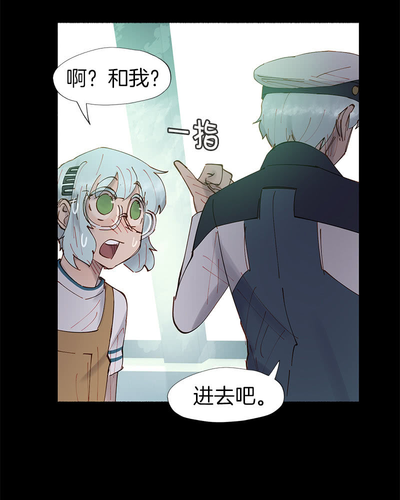《少女与流星》所以投票结果是…… 第12页