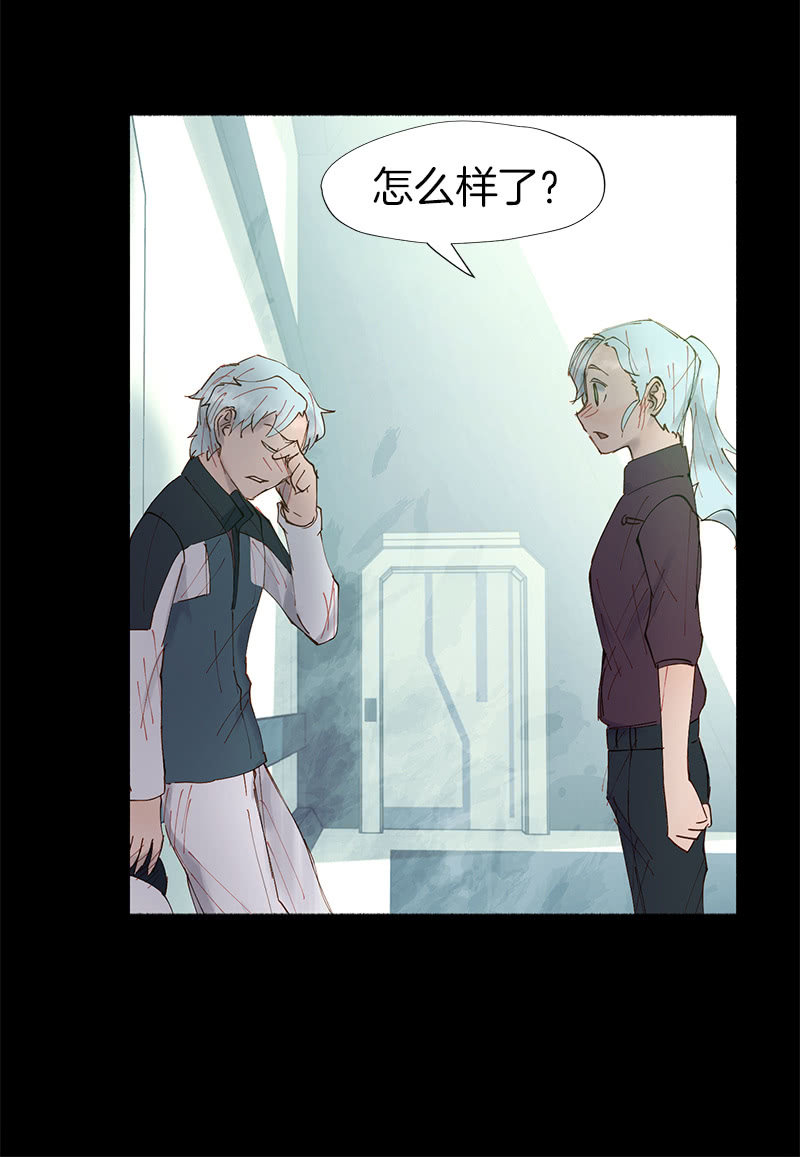 《少女与流星》所以投票结果是…… 第21页