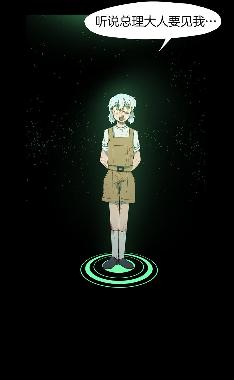 《少女与流星》所以投票结果是…… 第28页