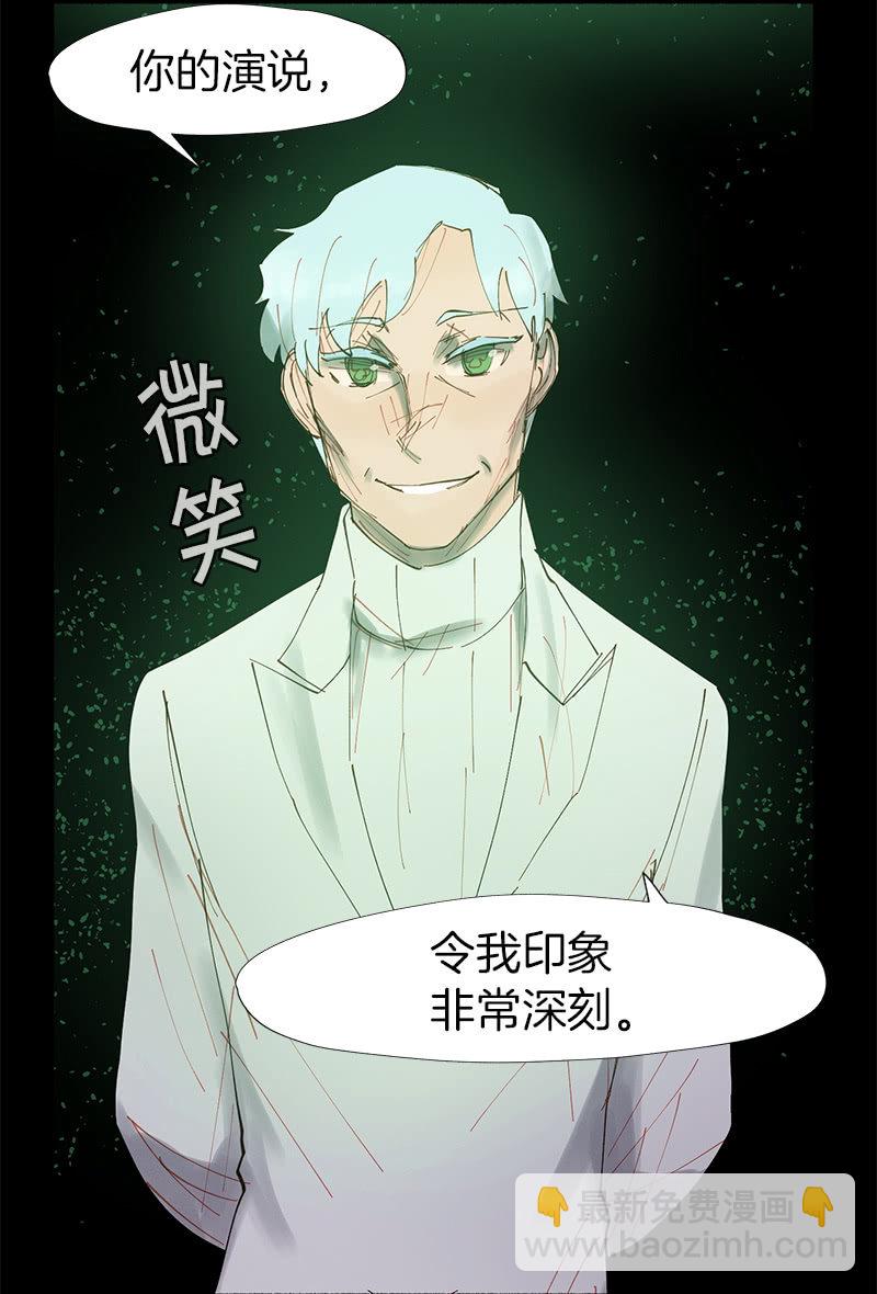 《少女与流星》所以投票结果是…… 第31页