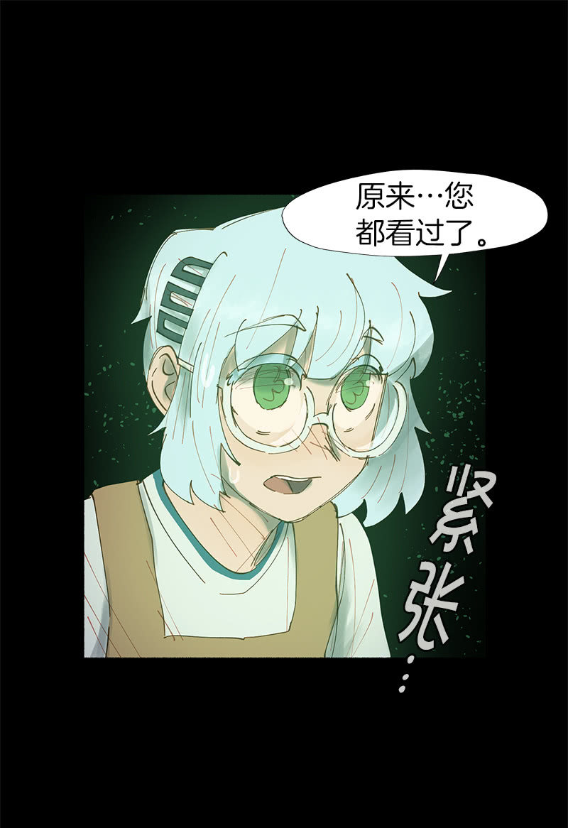 《少女与流星》所以投票结果是…… 第33页