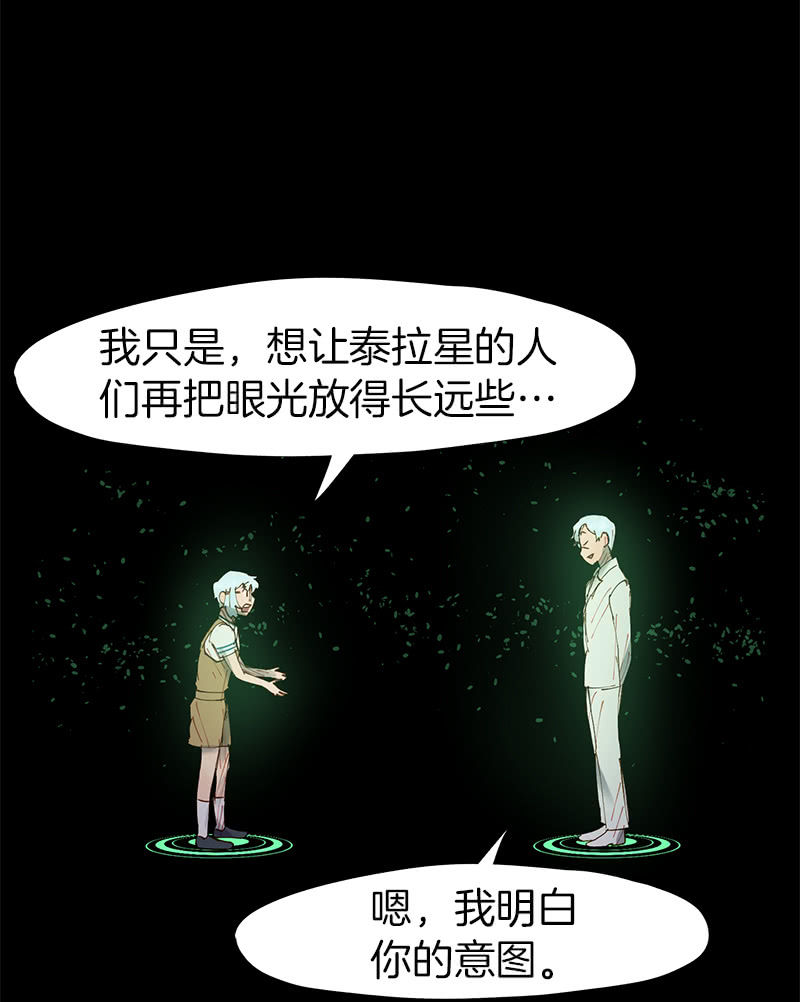 《少女与流星》所以投票结果是…… 第34页