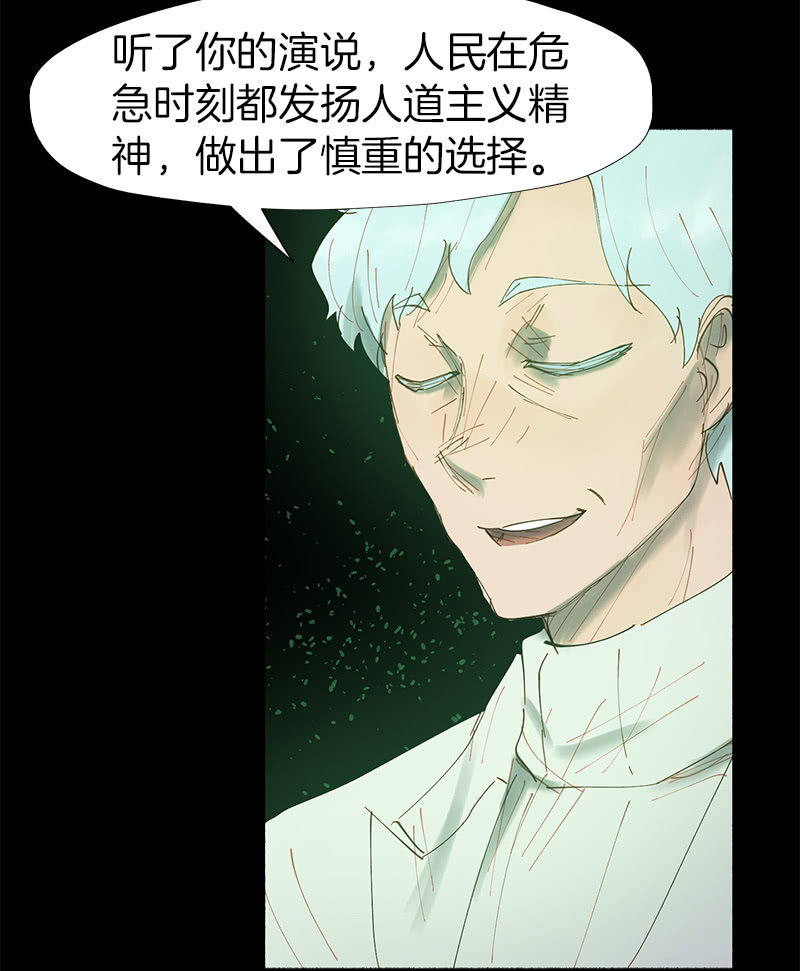 《少女与流星》所以投票结果是…… 第36页