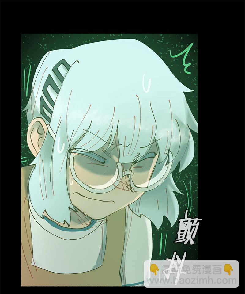 《少女与流星》所以投票结果是…… 第39页