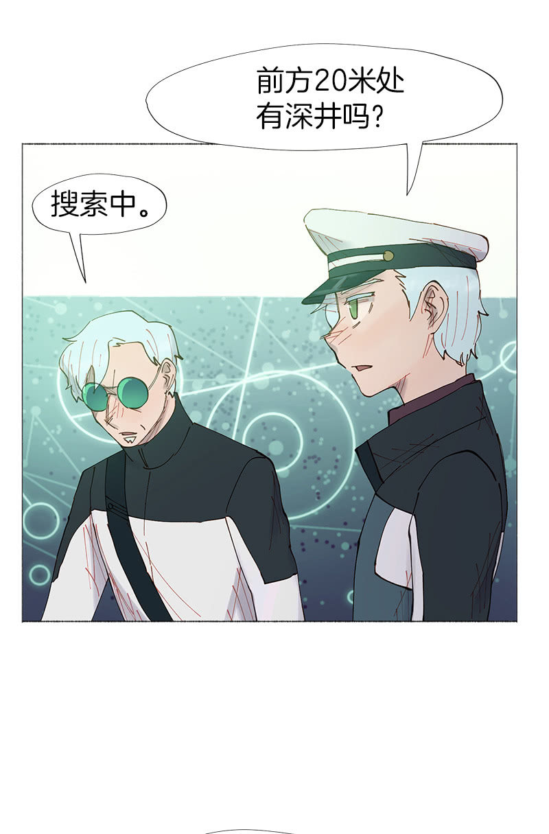 《少女与流星》深井病少年 第13页