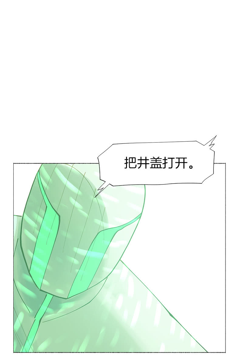 《少女与流星》深井病少年 第17页