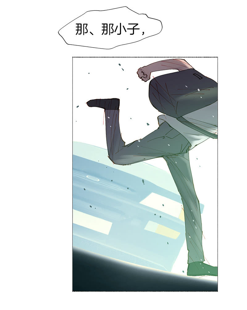 《少女与流星》深井病少年 第1页