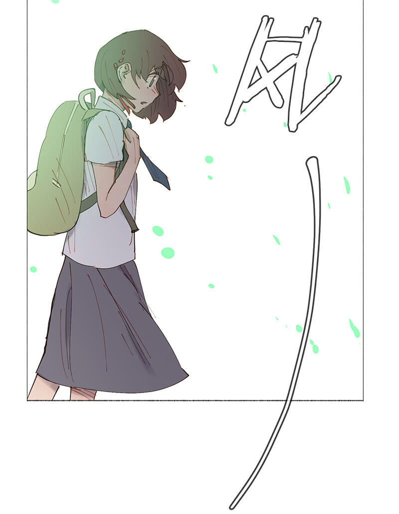 《少女与流星》深井病少年 第22页