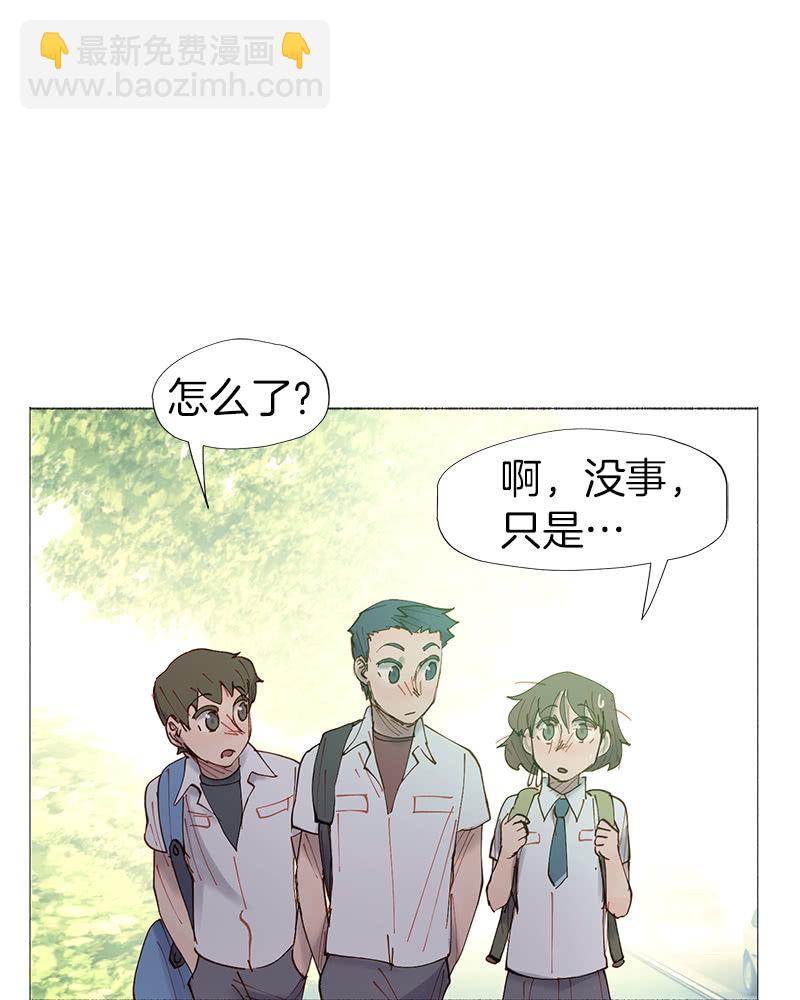 《少女与流星》深井病少年 第23页